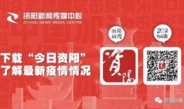 资阳新闻爆料热线电话号码,倾听民声，守护城市和谐
