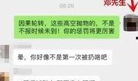 深圳邓先生爆料事件视频,视频揭露惊人真相