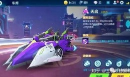 手游飞车最新爆料