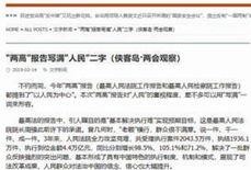 海外中文网爆料新闻报道,揭秘事件背后真相