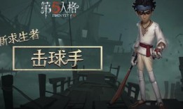 第五人格金华3爆料视频,第五人格全新爆料，惊悚悬疑剧情引期待