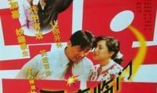 四喜临门电影在线观看,欢乐四重奏，幸福满溢的温馨家庭盛宴