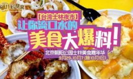 高唐美食爆料视频大全最新,揭秘最新爆料视频大全中的地道风味