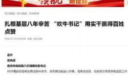 南部县新闻爆料热线,倾听民声，传递民意