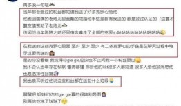 圈内人爆料俊哲知乎