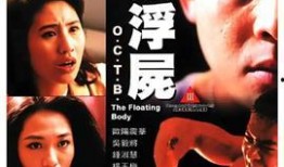 香港电影游在线观看,在线观影之旅，重温经典光影