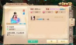 大话手游最新爆料