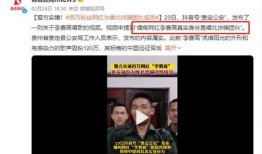 直播爆料柬埔寨事件视频,真相与争议并存