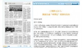 三明本地新闻头条爆料,三明突发！本地新闻头条事件引发广泛关注