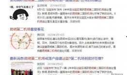 最新的昆明爆料,揭秘神秘事件背后的真相