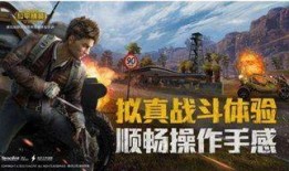 和平精英最新爆料,全新内容来袭，战火升级再掀热潮！