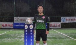 老胜足球爆料视频最新版