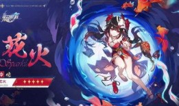 崩铁花火最新技能爆料,绚烂绽放，战力再升级！