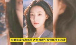 女星爆料娱乐圈乱象,女星爆料背后的真相