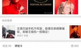 今日爆料王源,揭秘偶像背后的故事