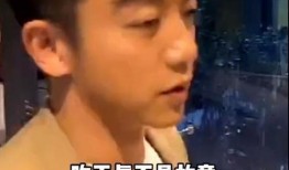 郑恺上热搜爆料视频,娱乐圈幕后真相曝光