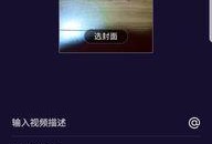 怎样发布爆料视频作品呢,揭秘爆料视频制作与发布全攻略