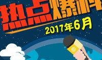 保定热点爆料事件最新,最新爆料引发全民热议！”
