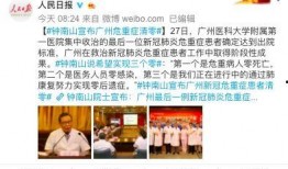 钟南山最新爆料消息新闻,新冠病毒变异与防控策略新动向