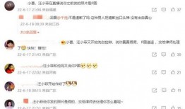 葛思齐最新爆料微博