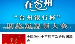 台州新闻爆料找谁,聚焦民生热点，追踪社会动态