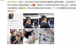 南宁爆料网友事件最新情况,真相揭晓，多方回应引关注