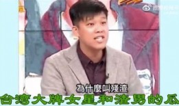 台湾狗仔最新爆料网,娱乐圈最新爆料大曝光！