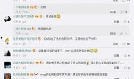 圈内工作爆料什么意思啊,幕后真相大起底