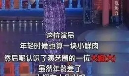 爆料娱乐圈的八卦,揭秘明星背后的惊人秘密