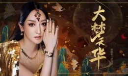 云韵大婚爆料视频大全最新