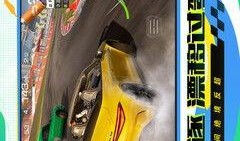 巅峰极速最新爆料2024,速度与激情的极限挑战即将开启！