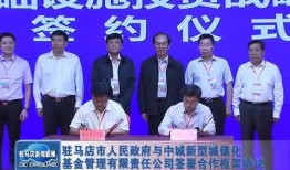 驻马店新闻爆料热线,见证城市变迁，倾听民声心声