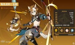 原神2爆料角色最新时盐,神秘新角色“时盐”登场，揭开元素之力新篇章