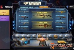 cf手游最新扭蛋机爆料,神秘英雄等你来抽！