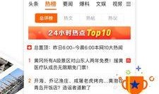 青岛负面新闻爆料事件,真相与反思的漩涡