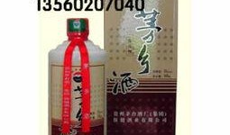 茅乡辉煌酒最新爆料,揭秘高端白酒的传奇魅力