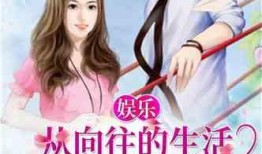 娱乐吃瓜小天使小说,揭秘娱乐圈背后的秘密