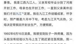 错换人生案天涯最新爆料,天涯最新爆料揭露惊人内幕
