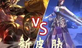 2.3皮肤爆料最新,华丽变身，等你来鉴