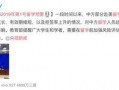 爆料广州新闻最新消息今天,突发事件引发全城关注！