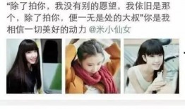 乐白前女友爆料视频,揭秘昔日恋情内幕