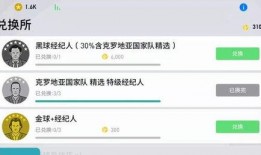 实况最新活动爆料,实况狂欢盛宴即将开启！