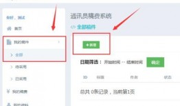 小程序最新爆料网站