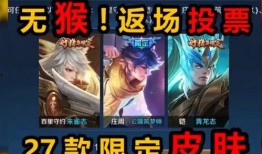 王者返场皮肤爆料最新,揭秘最新返场皮肤神秘面纱