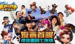 武林外传开拍前爆料视频,幕后故事大揭秘！