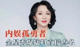 金姐爆料文章大全最新,揭秘娱乐圈最新热点事件大盘点