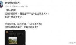 葛思齐最新爆料微博