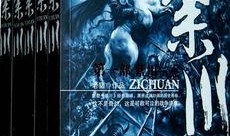 紫川电视剧在线观看,穿越时空的荣耀传奇，在线观看，重温经典