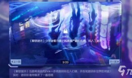 灾厄模组更新最新爆料,神秘爆料揭示未来走向