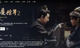 庆余年2爆料视频,精彩剧情与演员阵容大曝光！